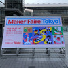 Maker Faire 2019 出展報告（その１）