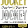 クロノジェネシス　サンデーレーシングで応援馬券？ww