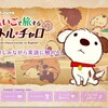 チャロDSは2011/1/20発売！