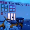 平日朝ラ・ムーチャレンジ。(曇り一時パラパラ雨)
