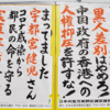 いよいよ都知事選