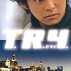 「T.R.Y.」　2003