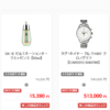 グランドセイコー スプリングドライブ 【SBGA093】他人気ブランド腕時計がネット通販で一番安いBEST EC