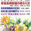  [本日厳選の新刊雑誌] 2019年12月29日号 : 2019年12月21日(土曜日)発売 | #月刊日本 2020年01月号 #山崎拓 #平野貞夫 #内田樹 #西村眞悟 #山崎行太郎