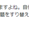 『人を不快にするのが得意な人って、いったい何を考えているんだろう？』と思ったこと。。。