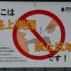 高槻市が路上喫煙禁止区域に周知・啓発看板を増設(2019年11月頃)