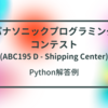 パナソニックプログラミングコンテスト(ABC195 D - Shipping Center)【Python解答例】