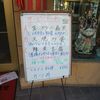 「東林」今週のまかないランチはカツ丼だ