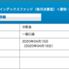 【分配金】ビルオーナー　168円　と、おまけ400円