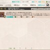 メンテ明け