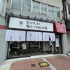 おいしい塩らーめんの店｜butaラーメン（神戸市中央区）｜神戸ラーメン