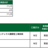 前場+771