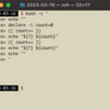 Bash で (( で 0 になっている変数をインクリメントしてたら終了ステータスが 1 になってた