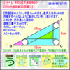 【平面図形】［円の内側回転］【う山先生からの挑戦状】［オルドビスキー博士］