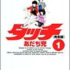 『週刊少年サンデー』30号