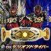 【仮面ライダーギーツ】変身ベルト『DXジリオンドライバー』仮面ライダーリガドΩ 変身なりきり【バンダイ】より2024年2月発売予定☆