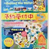 【入手】Wii専用ソフト『ポケパーク2 〜Beyond the World〜』(2011年11月12日(土)発売)