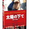 【なぜ？】北朝鮮の紙幣から金日成氏の肖像画が消えた理由。