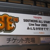SOUTHERN ALL STARS Live Tour 2005 みんなが好きです！