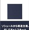 「言語化」の難しさ