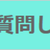 求人募集中！（メンタルヘルス研修講師、カウンセラー職）