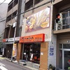 『マフィンとパンのおみせ　C'est mieux（セ・ミュー）』のマフィンはおやつにぴったり。パンも凝っていて美味い。
