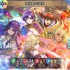 【FEH】召喚結果その550〜理想郷の守護者編 その1