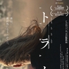『二トラム／NITRAM』『ベルファスト』『英雄の証明』