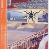 『EXPO70伝説』、小林一郎『「ガード下」の誕生』