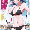ふろくの小学生コメディはさすがみつどもえ由来