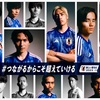 2022年カタールW杯 サッカー日本代表 W杯メンバー全26名の選手名鑑〜Part3〜