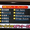 関ジャム 完全燃SHOW “あの名曲のイントロはどうやってできたの？すごいイントロ特集”で選ばれたアーティスト＆楽曲一覧