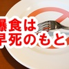 最近、疲れが抜けない…断食(ファスティング)のすごさまとめてみた！