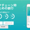 Bankera (バンクエラ)仮想通貨とは？
