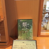 司書のおすすめ（令和３年５月分）