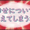 【どうする家康】旭姫と空っぽの金ぴかと二人三脚の夫婦像と…