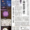 巨大ウイルスに対抗する。:Counter giant viruses.