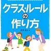 新しい1週間が始まる。