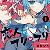 恋人のフリのフリ 1巻 特典まとめ【購入＆予約】