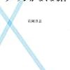 アド街ック天国～新横浜～（2020/02/08）