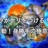 身勝手の極意 再び極まる スーパードラゴンボールヒーローズ 監獄惑星編第6話 プロモーションアニメ