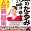 コロノイド筋トレーニング鍛え方 奥田逸子 筋トレ カズと学ぶ