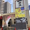【沖縄県】おもろまち　一鮮満　おもろまち店　ゴーヤチャンプルー定食美味しかった。