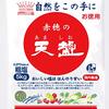 JKがブラタモリ風に赤穂の魅力を解説「赤穂でブラモリ」