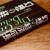 経済成長第一主義でいいの？　GDPから考える幸せ