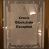 Oracle Open World 2018に行ってみた話！（番外編）