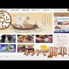 ふるさと納税サイト「さとふる」|ふるさと納税