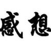 ECナ経由でEPARKからだリフレを使ってマッサージを受けまくった感想まとめ～店長さんに実態を聞いてきた～