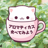 アロマティカスを食べてみよう！簡単ハーブレシピとうれしい効果