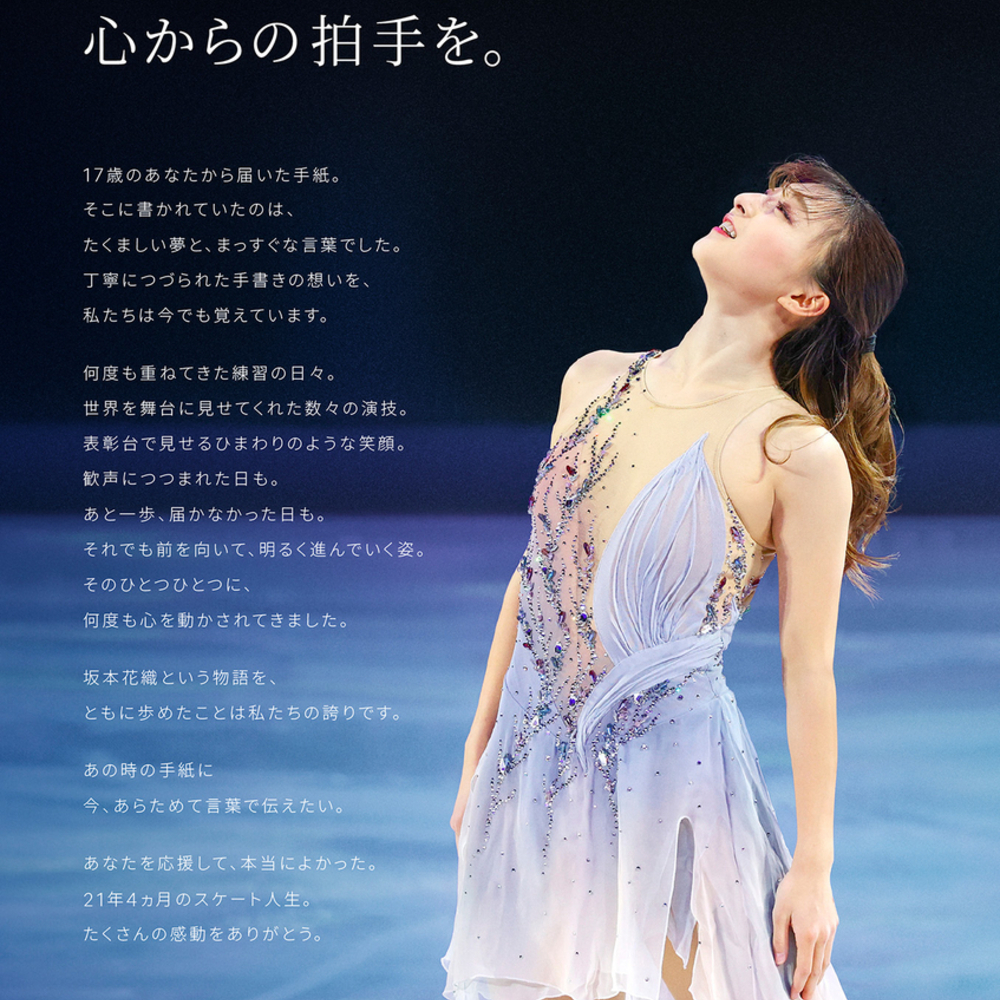 金メダリスト 坂本花織 直筆サイン入り証明書付きフォト フィギュアスケート Amazon.co.jp: 正規品 直筆サイン付き写真 坂本花織 女子フィギュア